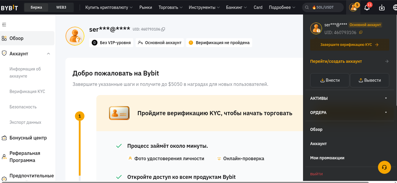 шаг 12