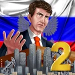 Эпоха Современности 2